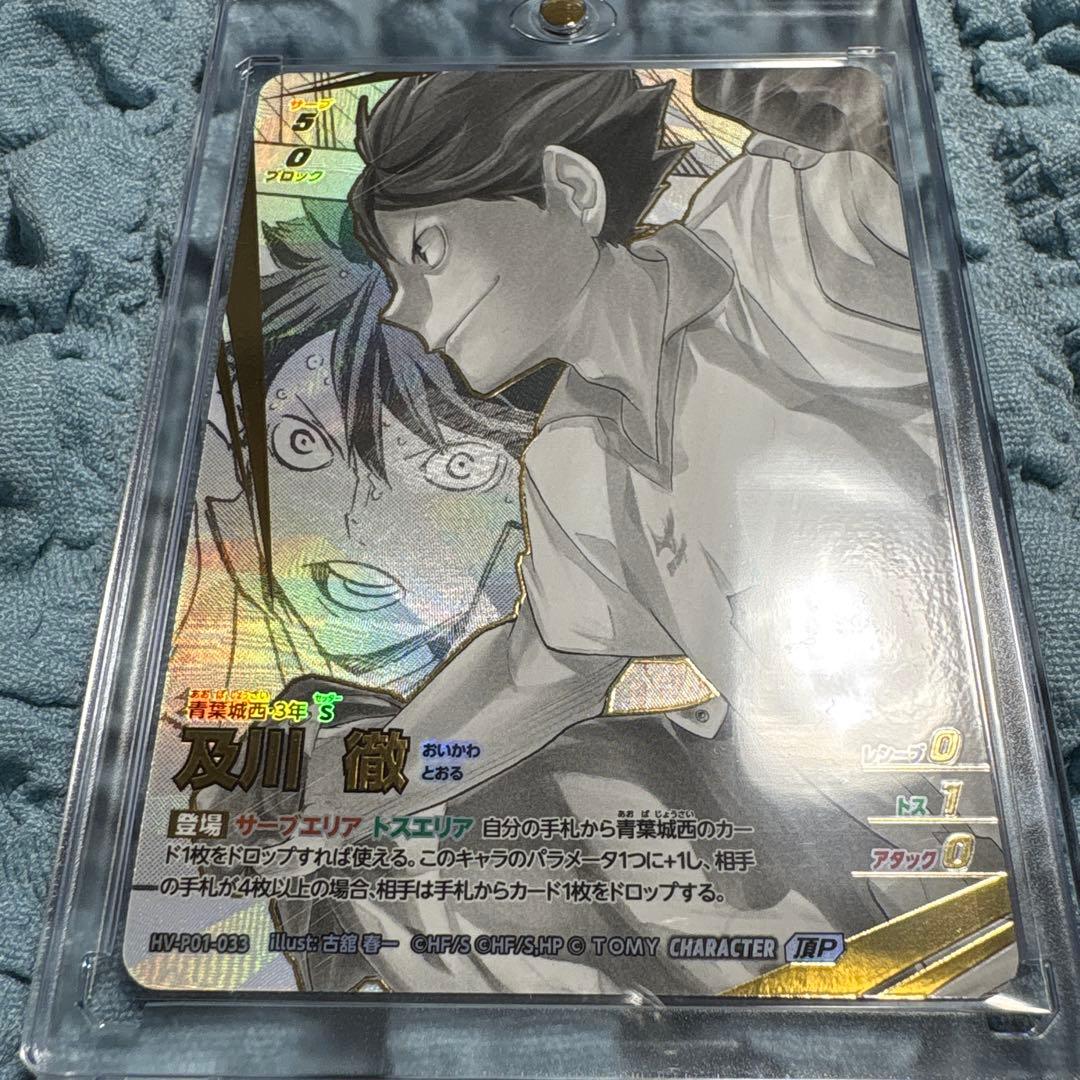 ハイキュー!! バボカ!!BREAK 及川徹 頂P - メルカリ