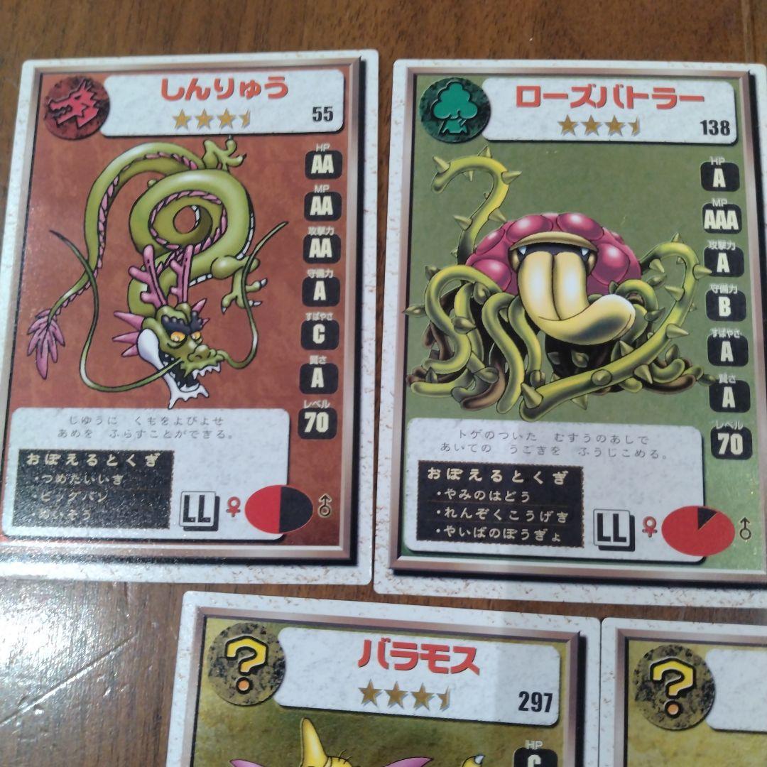 ドラゴンクエストモンスターズ2 カードゲーム マルタの不思議な鍵