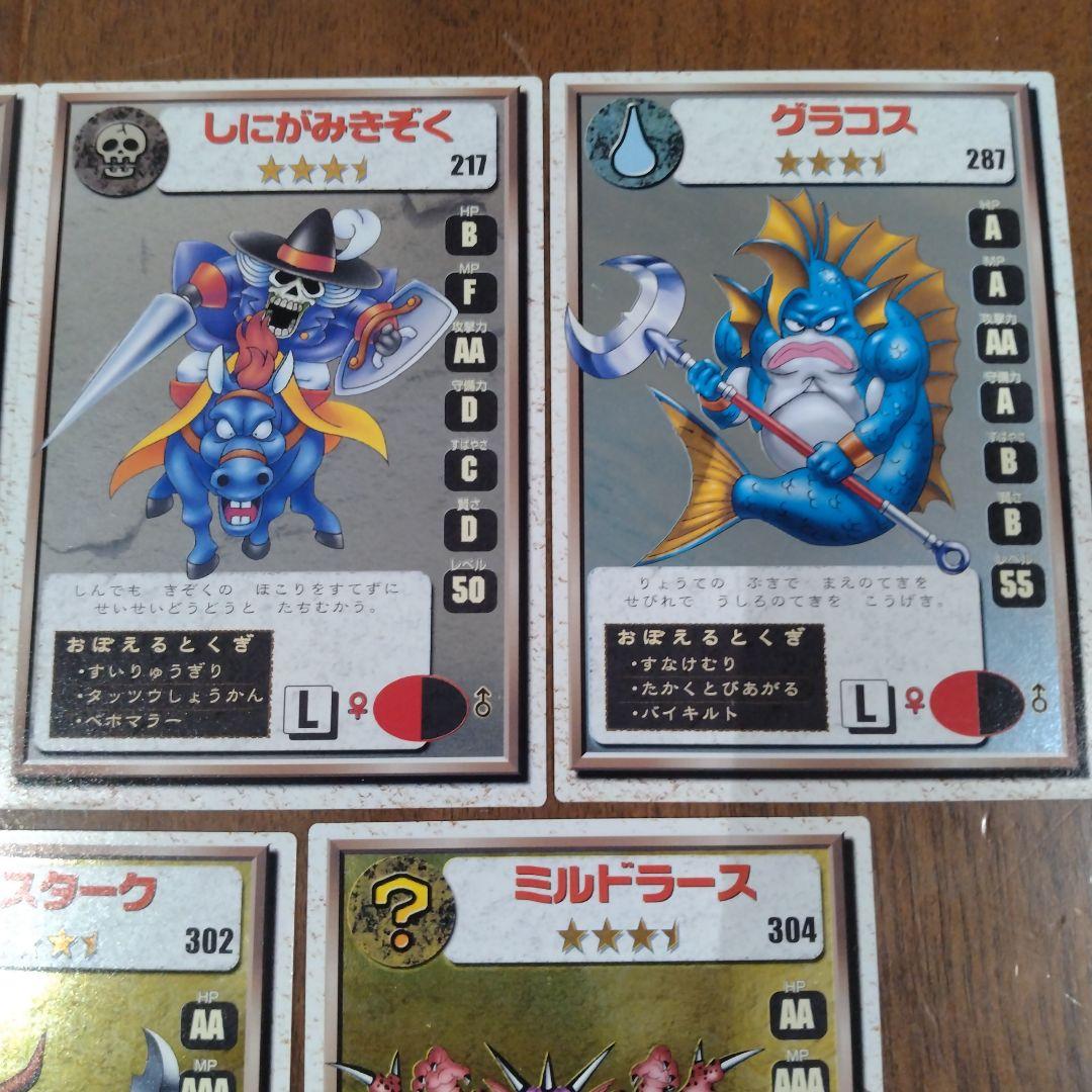 ドラゴンクエストモンスターズ2 カードゲーム マルタの不思議な鍵