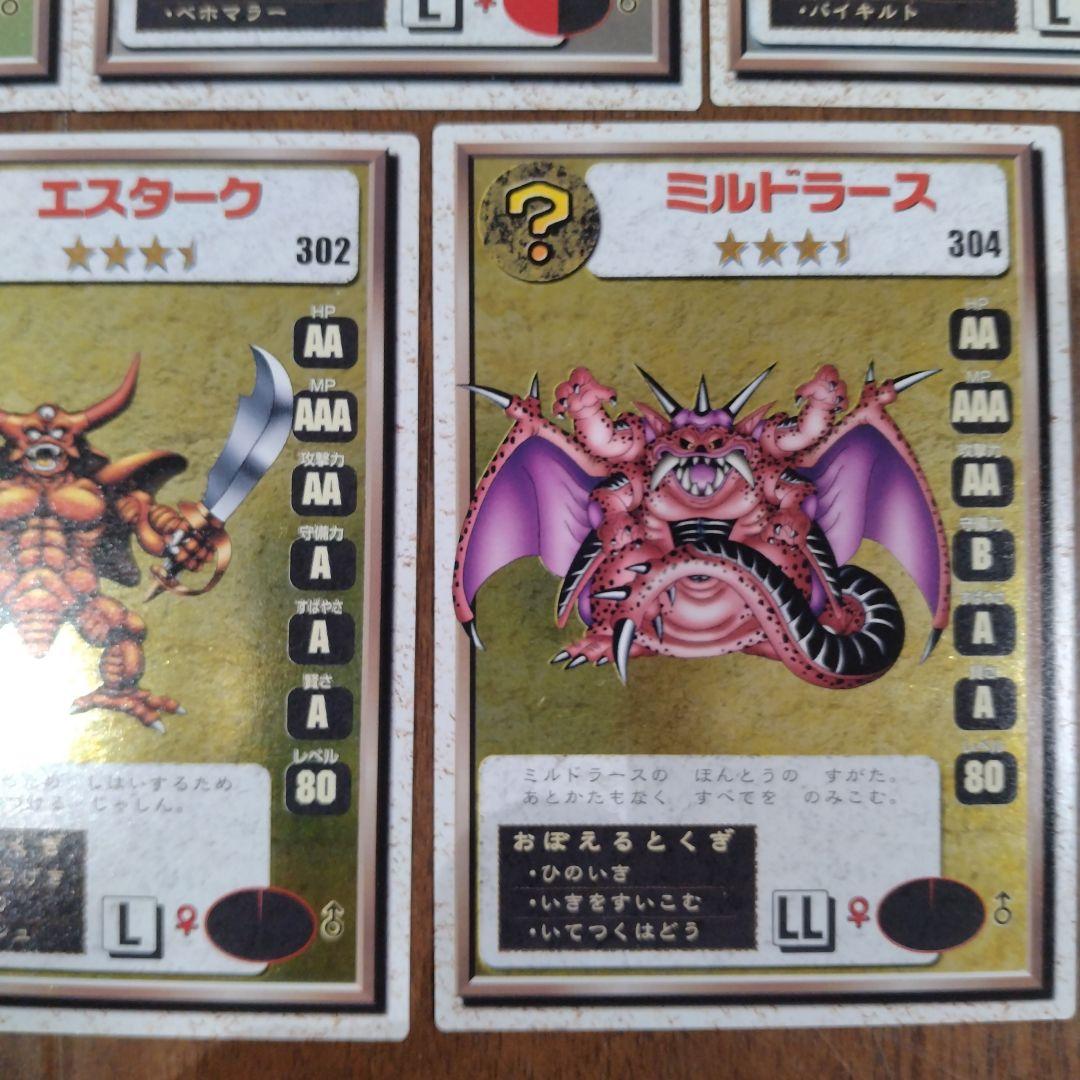 ドラゴンクエストモンスターズ2 カードゲーム マルタの不思議な鍵