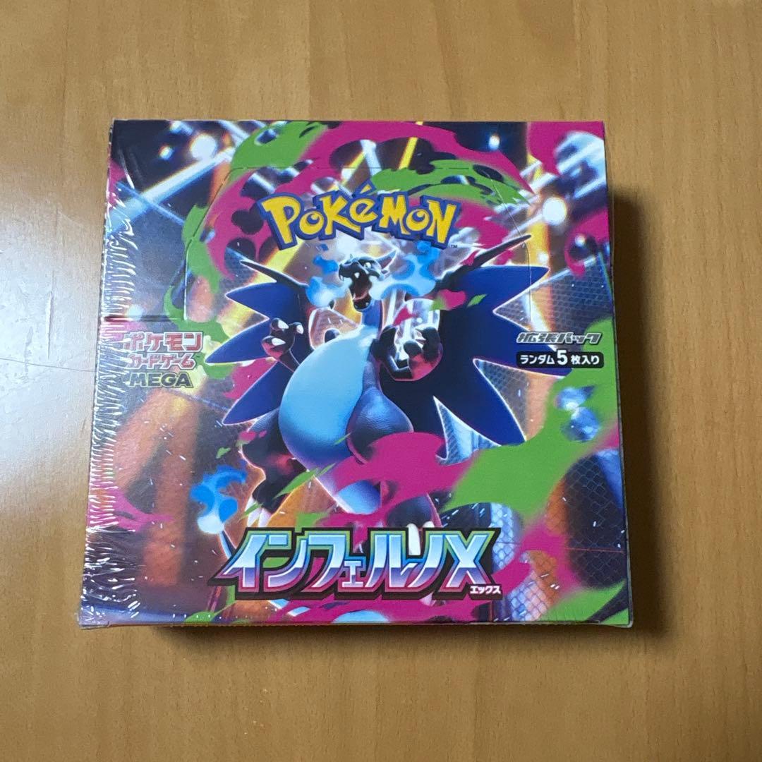 シュリンク付き インフェルノX 　box　ボックス　新品未開封