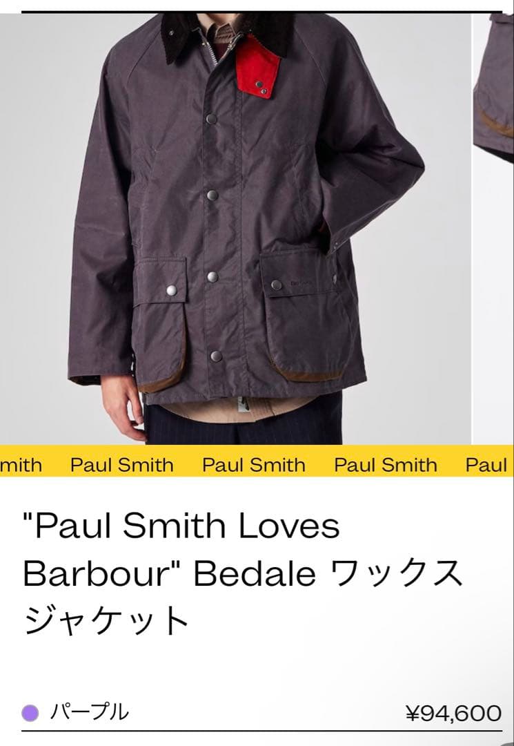 バブアー　コラボ　ポールスミス　Paul Smith Loves Barbour
