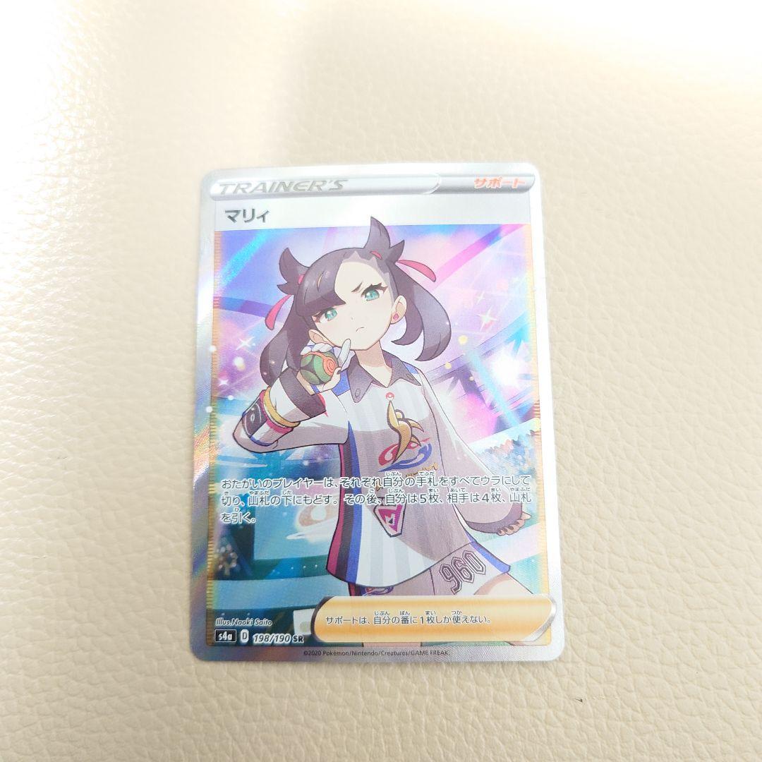 マリィ SR S4a シャイニースターV 198/190 ポケモンカードゲーム
