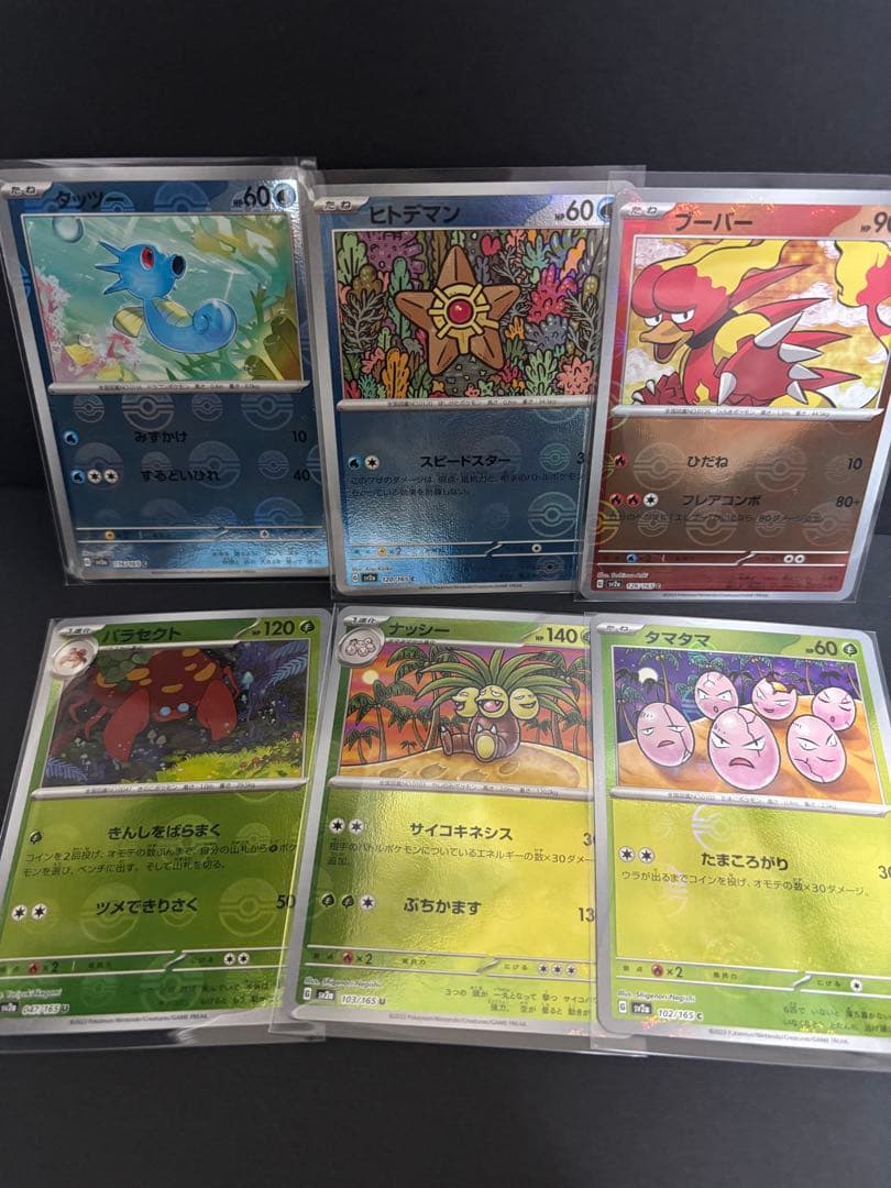 モンボミラー まとめ売り 151 - メルカリ