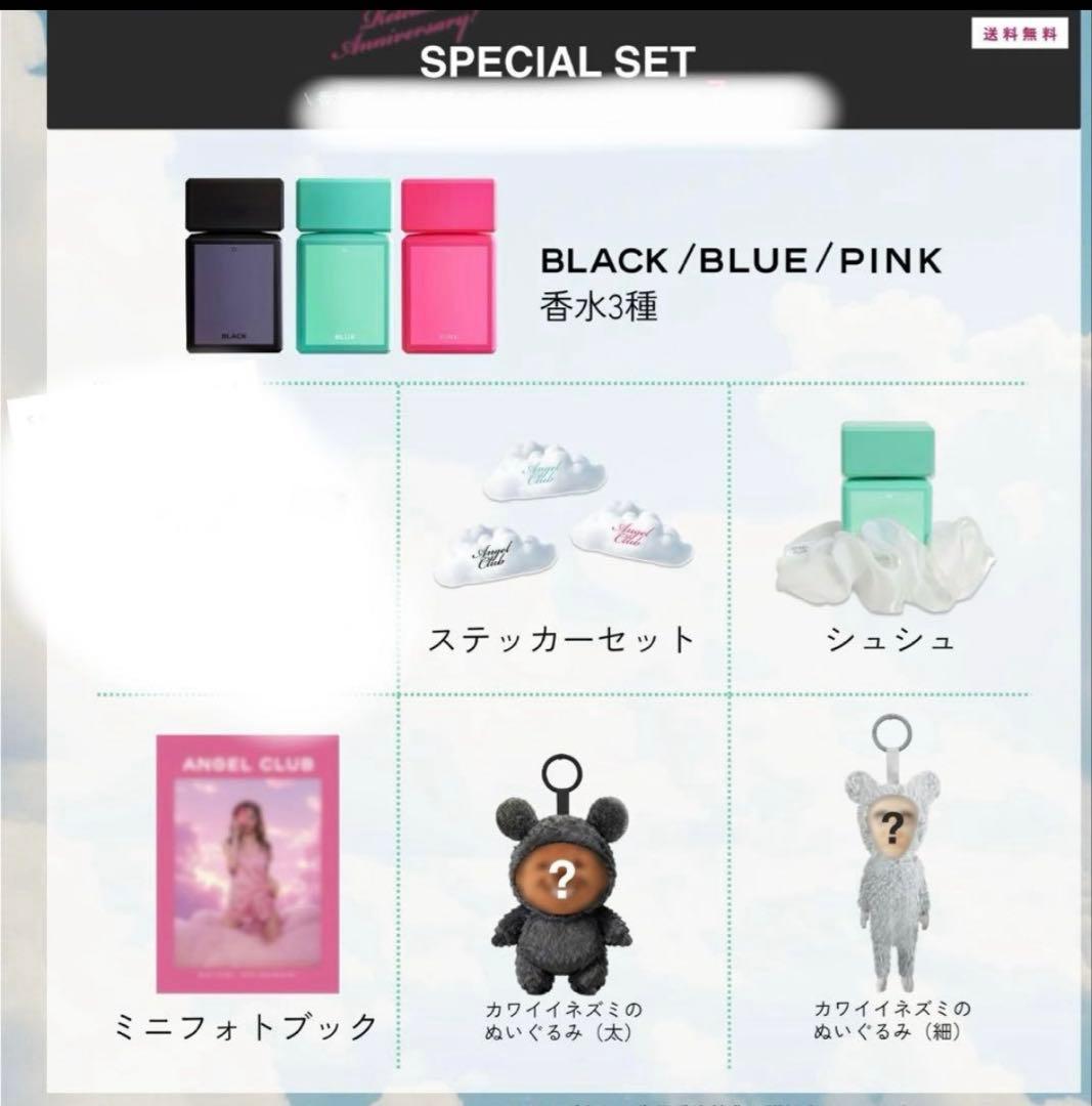 重盛さと美　angelclub 香水セット ANGEL CLUB】重盛さと美 香水3点セット(特典付き) - メルカリ