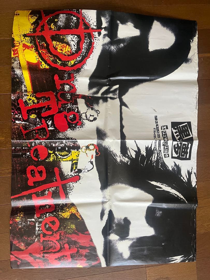 黒夢 Drug Treatment Kuroyume ポスター3枚　確認用 黒夢/Drug Treatment | RECORD SHOP CONQUEST/レコードショップコン