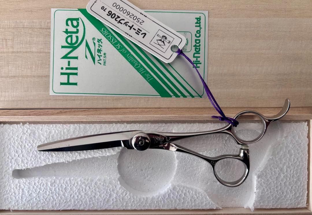 【セール】新品 未使用 ハイネッタ シザー レミートップ 206