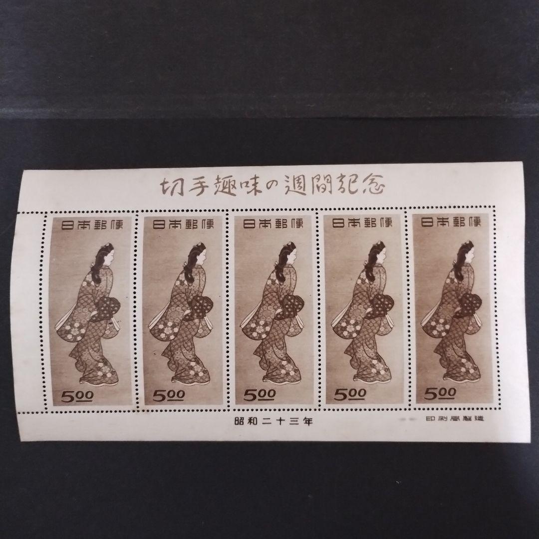 銭位切手:見返り美人(1シート) 銭単位切手、見返り美人シート極美品 - メルカリ