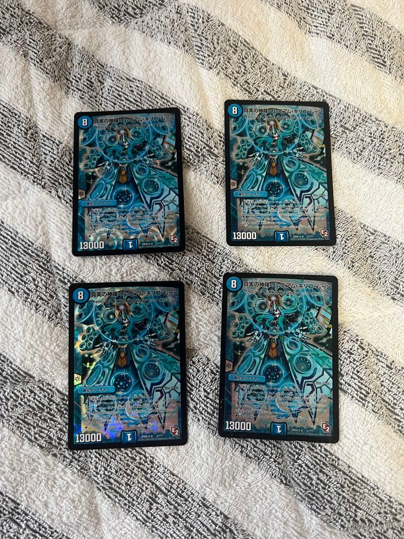 真実の神羅プレミアムキリコムーン