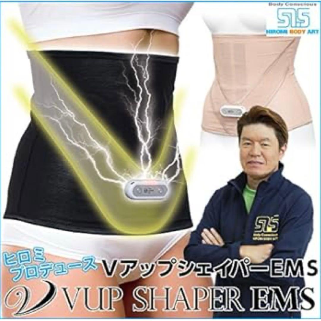 【新品未使用】Vアップシェイパー EMS マグマジェル付き Mサイズ/ベージュ