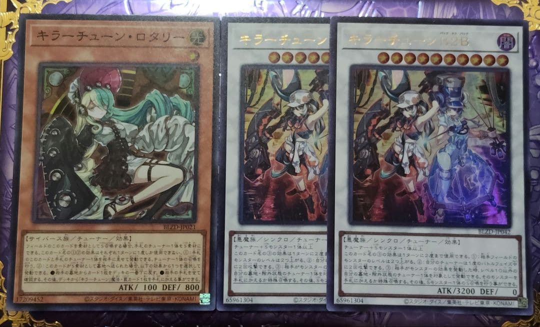 遊戯王 キラーチューン デッキパーツ 3枚セット - メルカリ