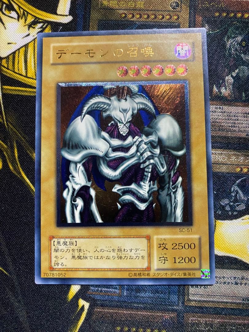 S*o様 遊戯王　デーモンの召喚　旧レリーフ デーモンの召喚」の激安通販 | magi