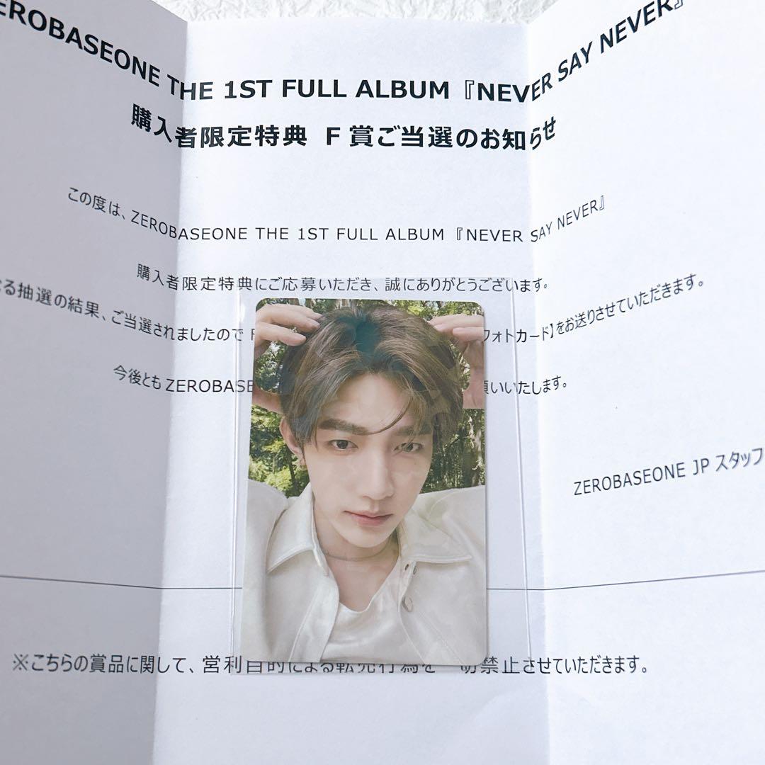 ZB1 NEVER SAY NEVER ハートホロ トレカ ハオ