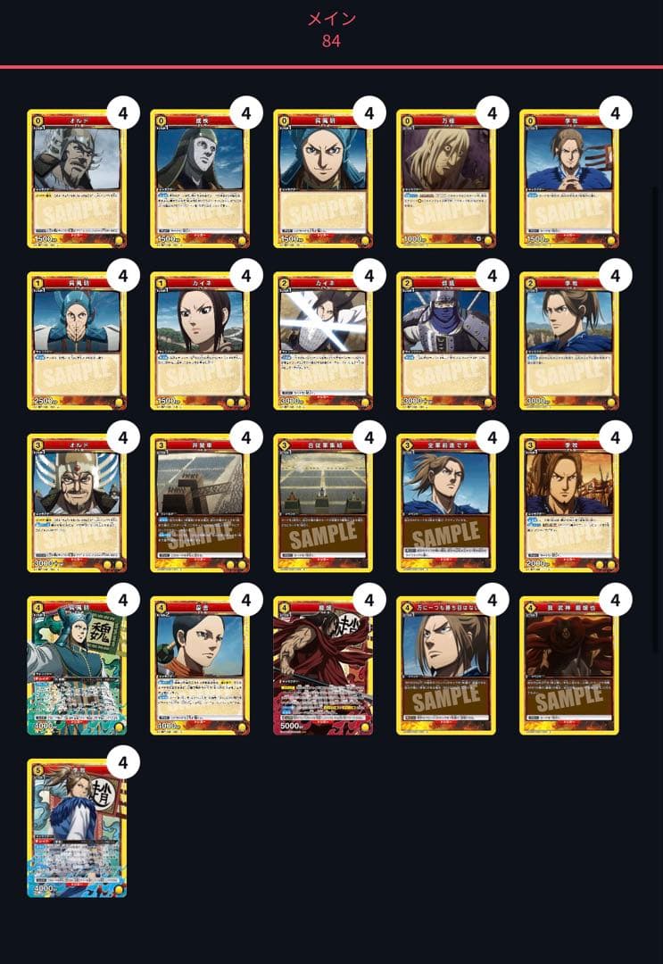 ユニオンアリーナ　キングダム　合従軍　デッキ　李牧　４コン