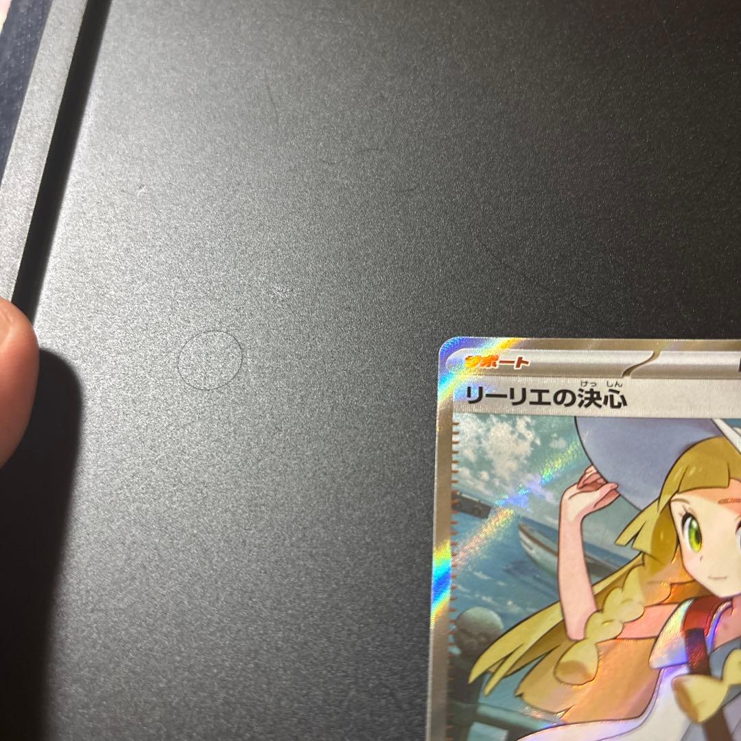 リーリエの決心 SAR SR最安値セット - メルカリ
