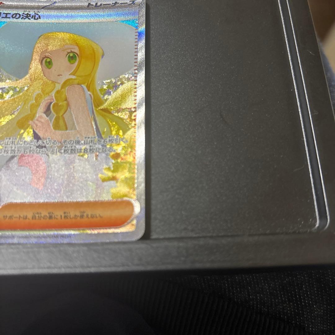 リーリエの決心 SAR SR最安値セット - メルカリ