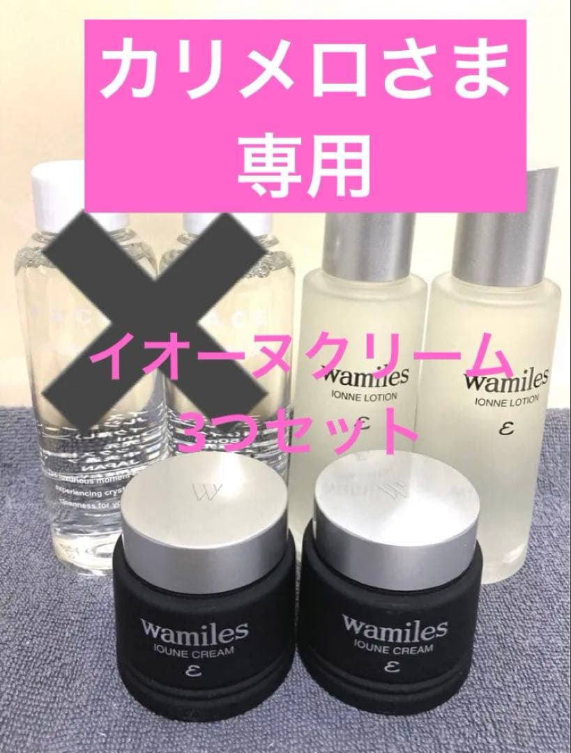 ワミレス　カリメロさま