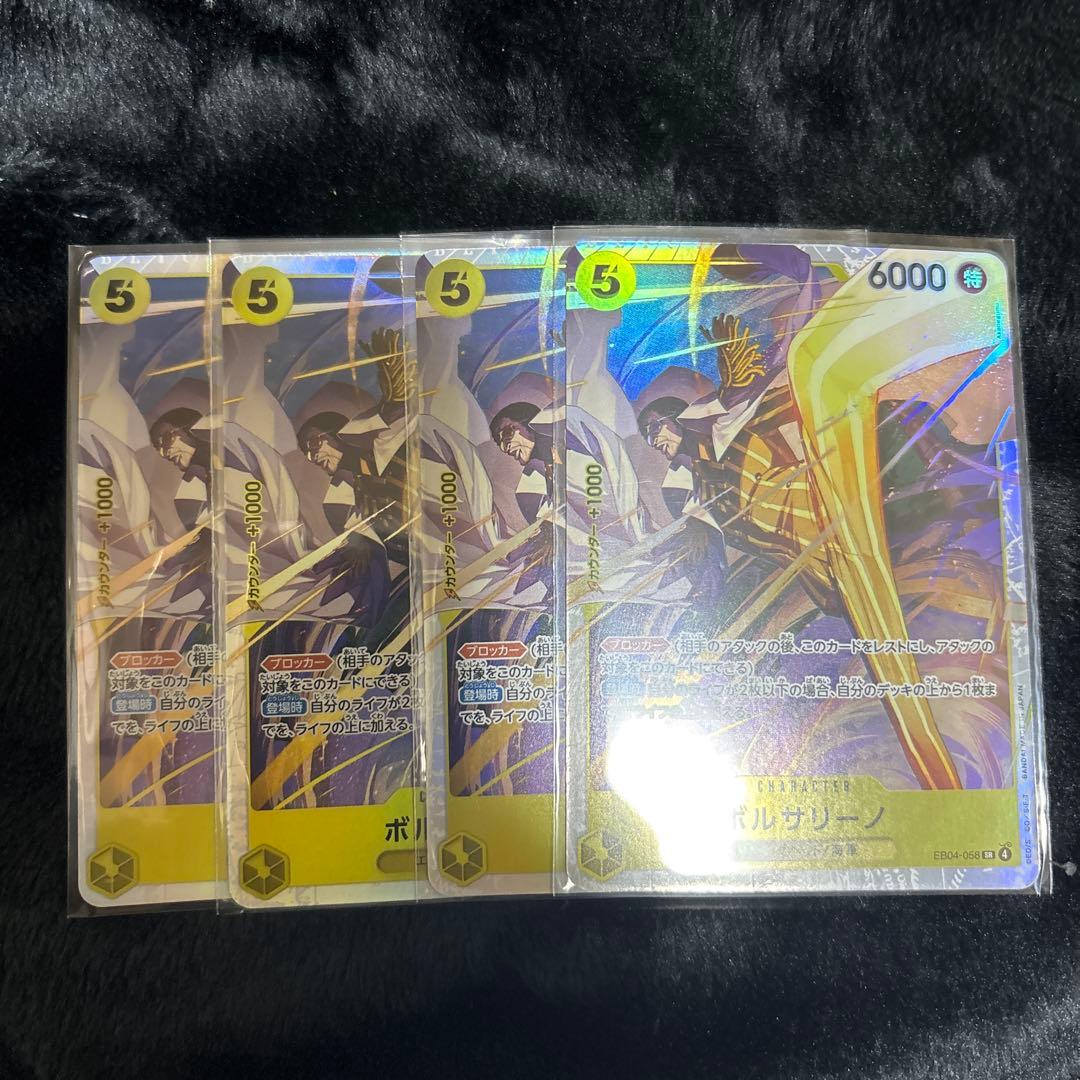 ワンピース カードゲーム ボルサリーノ sr 4枚セット OP05-051 ボルサリーノ SR | ワンピースカードゲーム(カードナンバー別