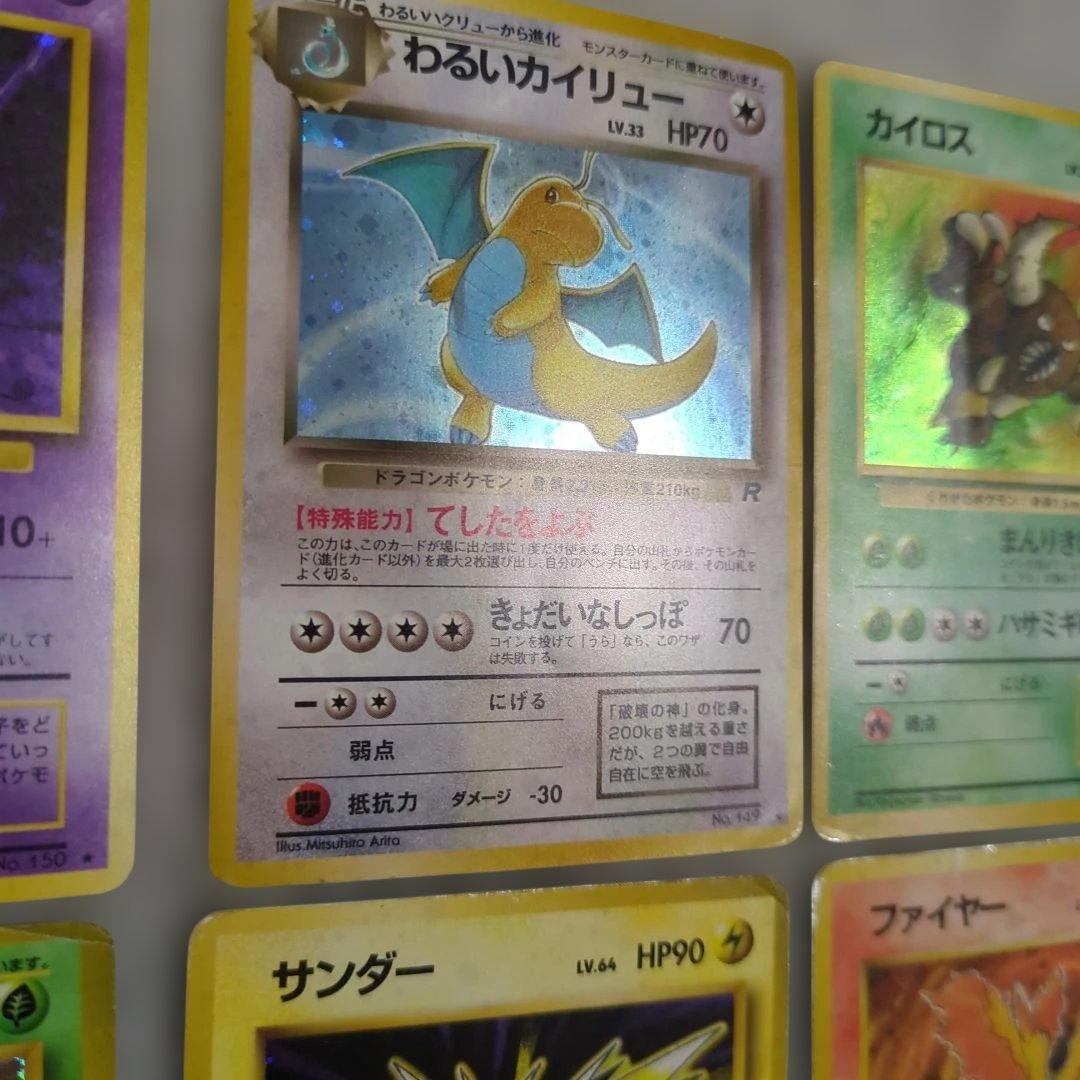旧裏 状態難まとめ ミュウツーなど - メルカリ