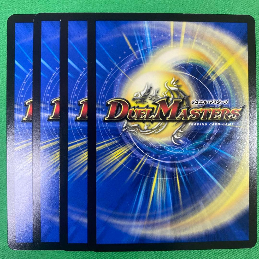 ボルシャック栄光ルピア 4枚セット デュエルマスターズ 57 - メルカリ