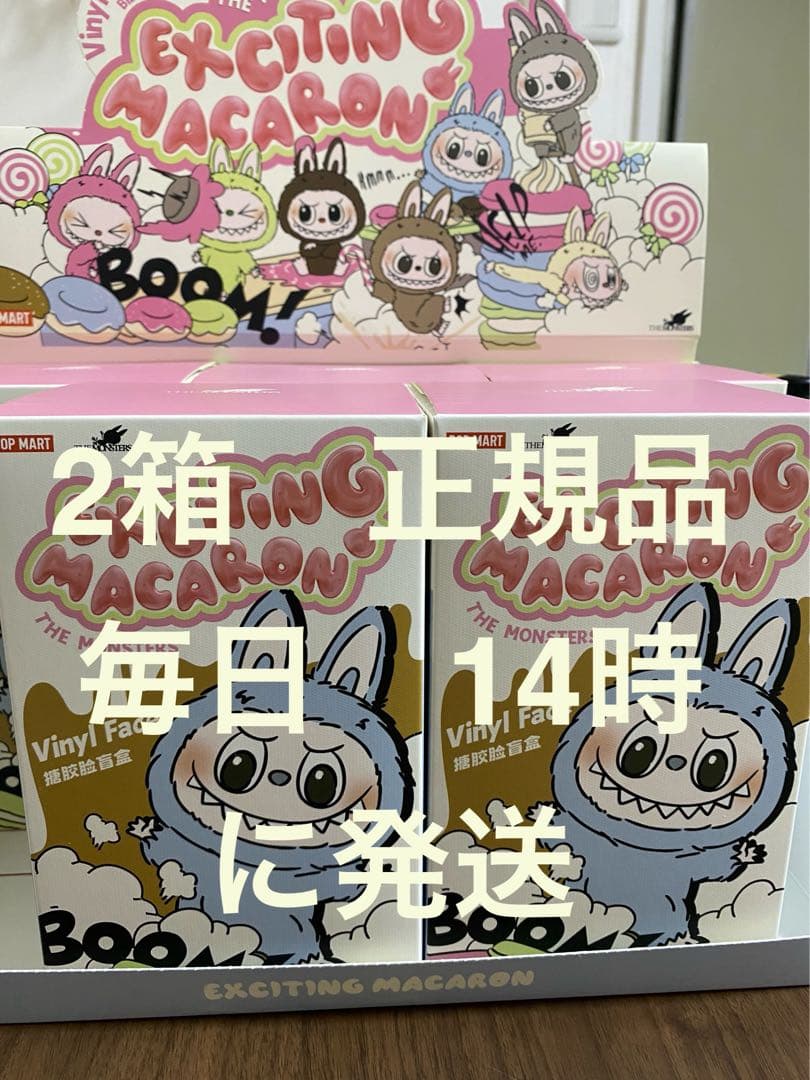 正規品 未開封LABUBUラブブ Macaronマカロン ぬいぐるみ LABUBU / ラブブ ザ モンスター エキサイティング マカロン プラッシュ