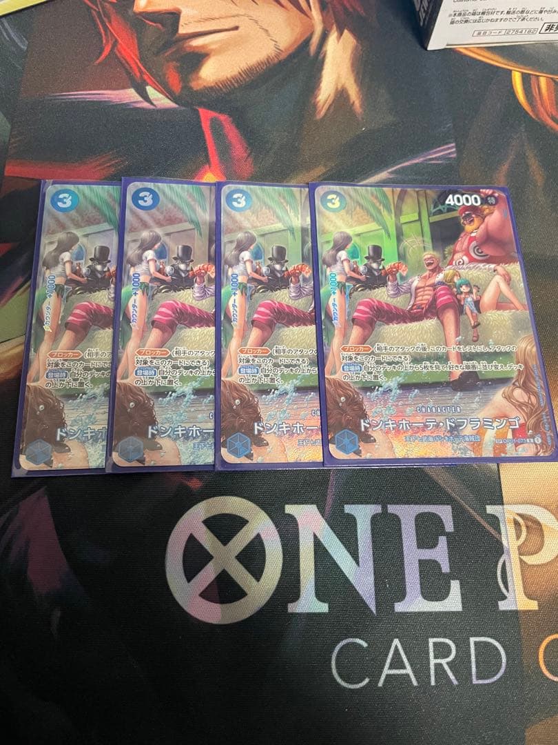 ドンキホーテ・ドフラミンゴ SP 4枚セット Amazon.co.jp: ワンピースカードゲーム ST17/OP01-073 ドンキホーテ