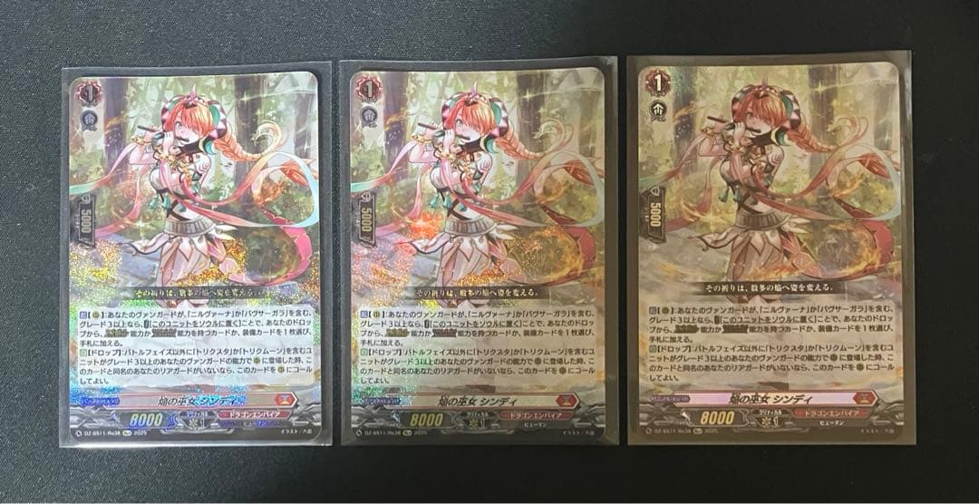 ヴァンガード　 焔の巫女 シンディ Re+ 3枚