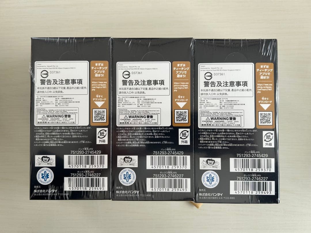 ワンピースカードゲーム　新たなる皇帝　テープ付き　3box