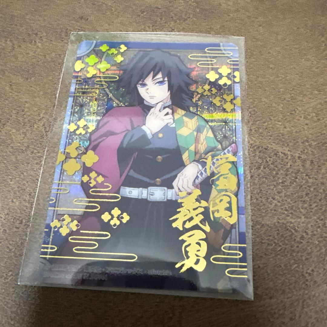 鬼滅の刃 ステンドグラスカード 冨岡義勇 - メルカリ