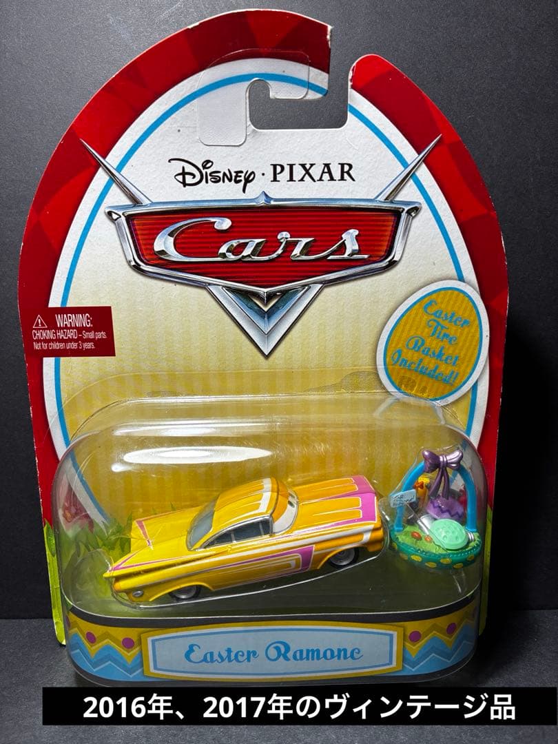 Easter Ramone イースター　ラモーン カーズ ミニカー 商品検索 - カーズミニカー専門店 カーズマーケット