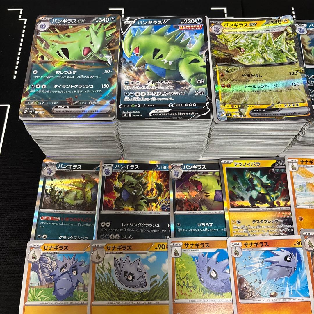 約1000枚】ポケモンカード バンギラス サナギラス ヨーギラス 大量