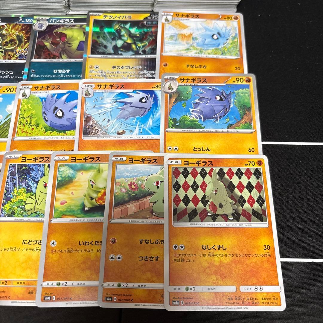 約1000枚】ポケモンカード バンギラス サナギラス ヨーギラス 大量