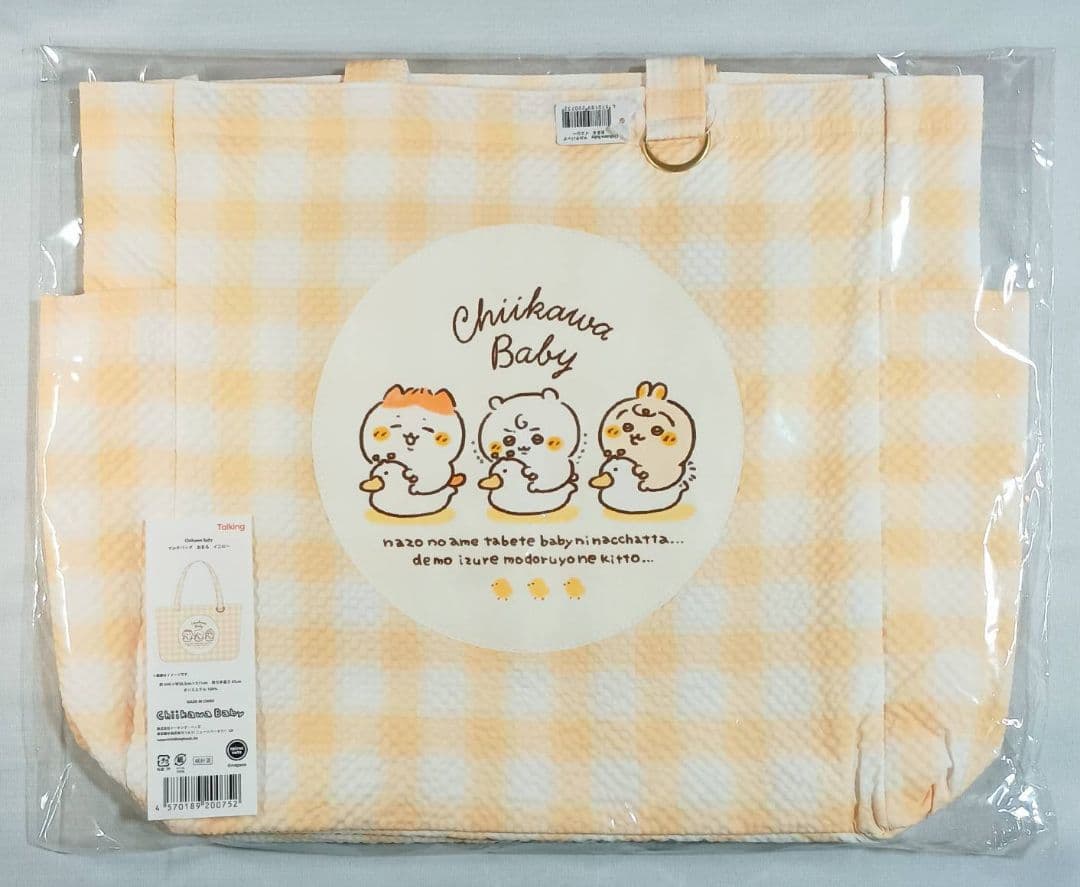 【なぽ】ちいかわ　マルチバッグ　マグネット（ハチワレ、カニちゃん）