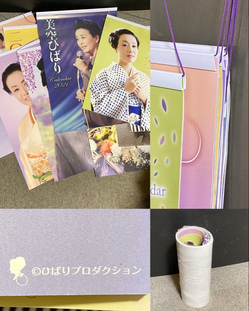 美空ひばり カレンダー 8年 8冊 公式 ヒバリプロダクション 2015〜22年
