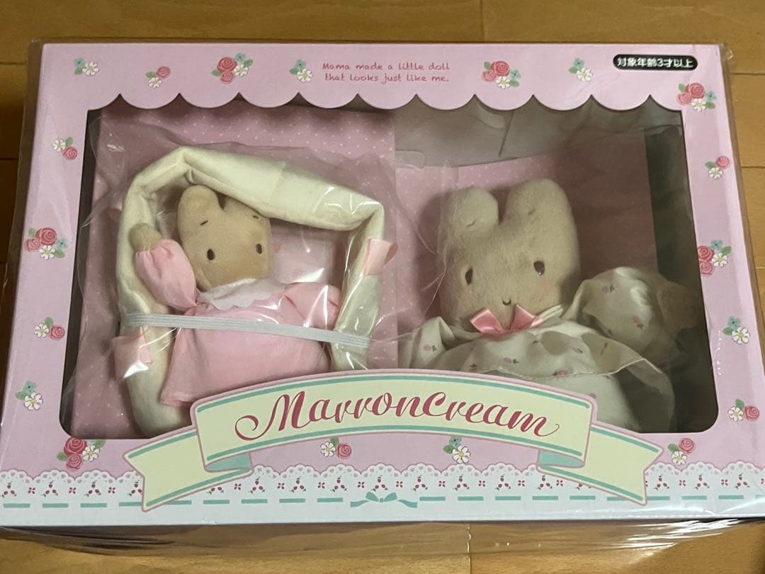 マロンクリーム　プチマロン　ぬいぐるみセット　マスコット　サンリオ