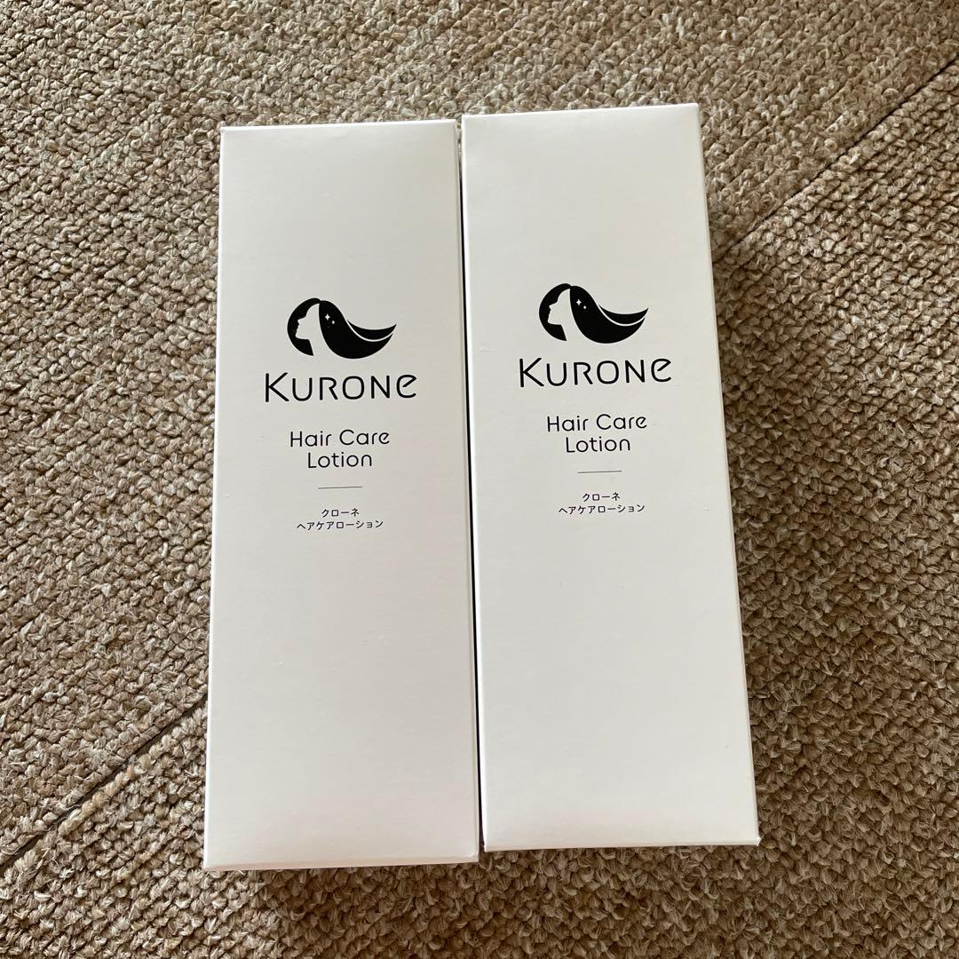 クローネ2本セット