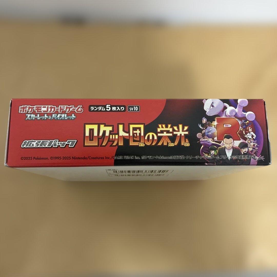 ポケモンカード ロケット団の栄光 シュリンク無しペリペリ付き - メルカリ