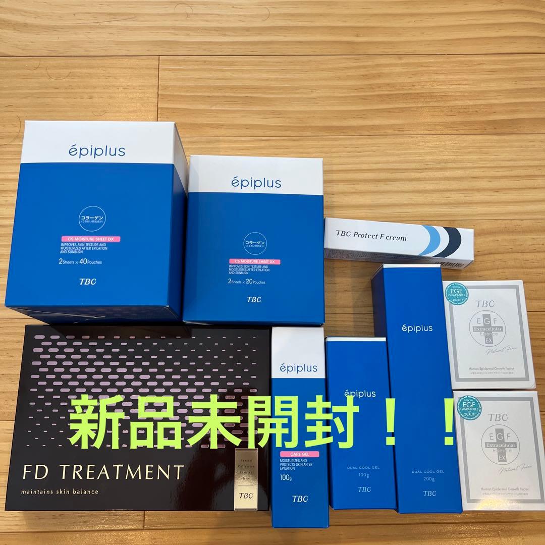 【新品未開封】TBC スキンケア9点セット