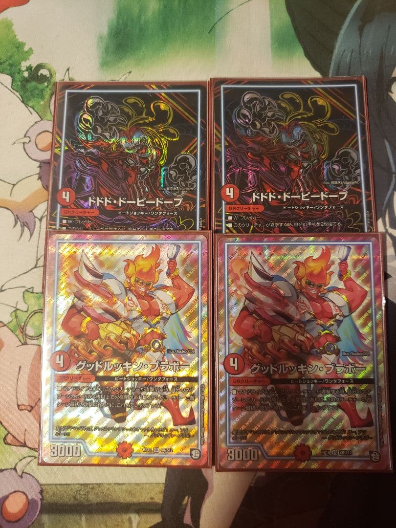 グッドルッキン・ブラボー、ドドド・ドーピードープ 即日発送 2枚ずつ 2WAYタンブラー（ブラック） – 大石アンドアソシエイツ