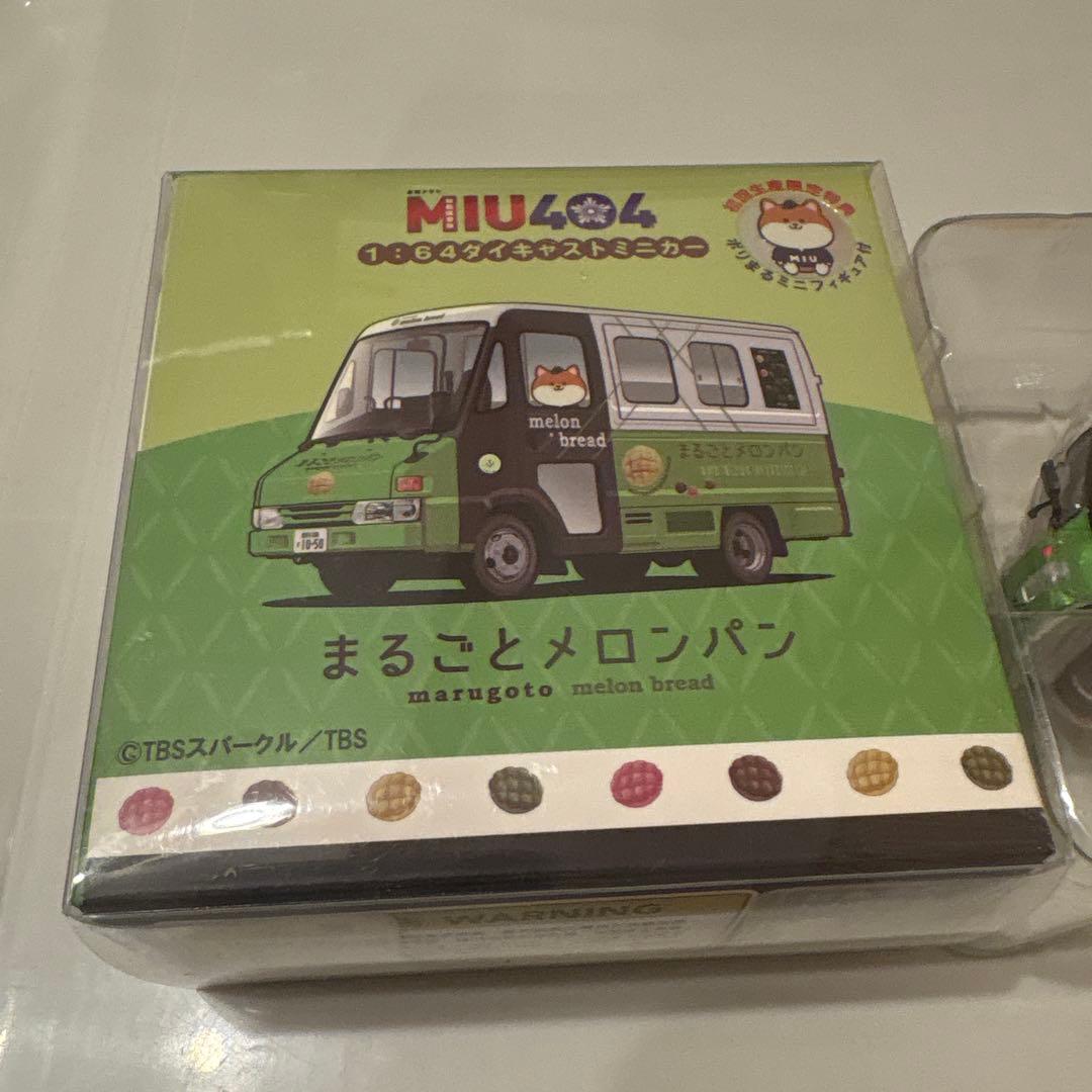 MIU404 まるごとメロンパン号　ミニカー　初回限定
