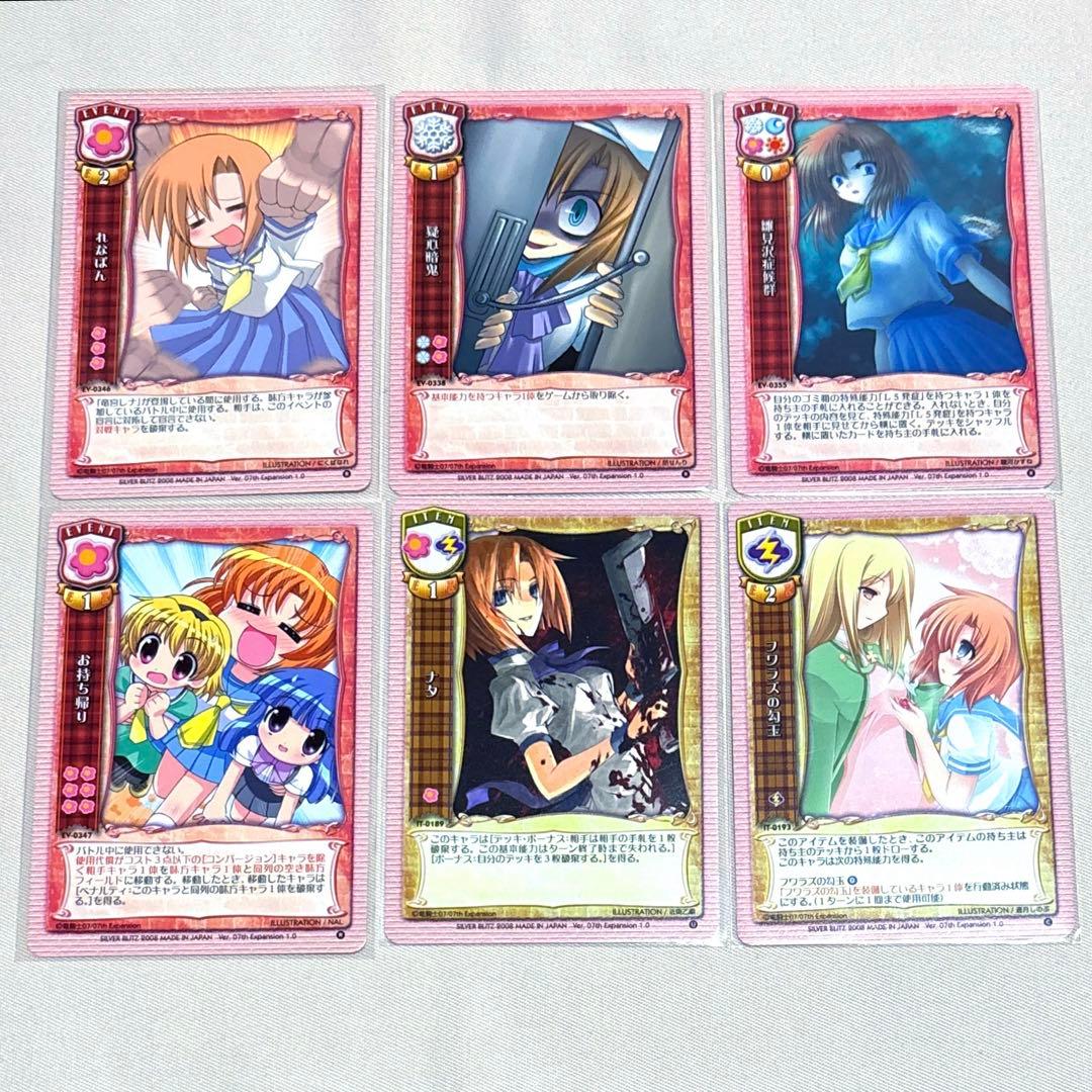 ひぐらしのなく頃に 竜宮レナ 旧Lycee カード6枚セット - メルカリ