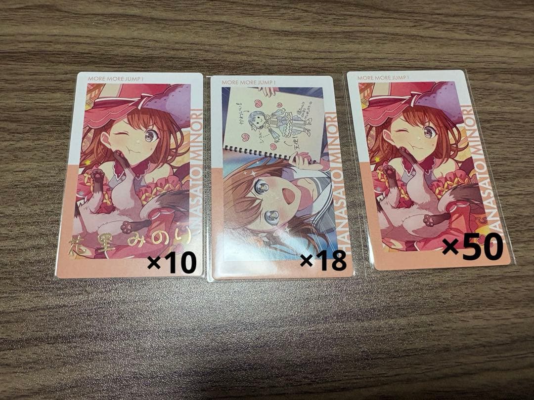 天*水様 プロセカ 花里みのり 10A エピカ まとめ売り プロセカ epick card エピカ 10a 11a 箔押し 花里みのり - メルカリ