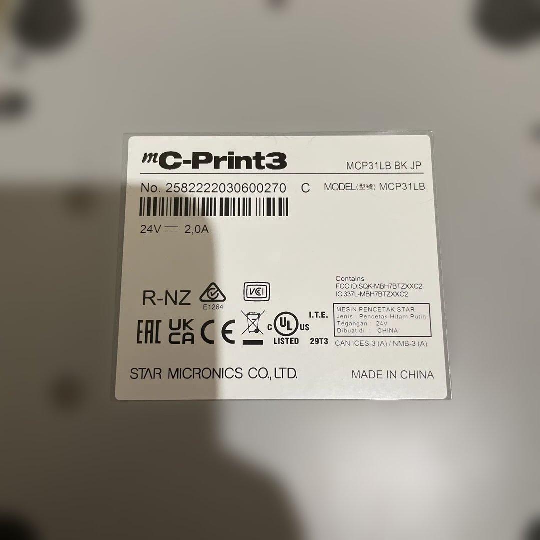 一 番 安い 通販家具・インテリア - STAR MICRONICS MCP31LB レシート