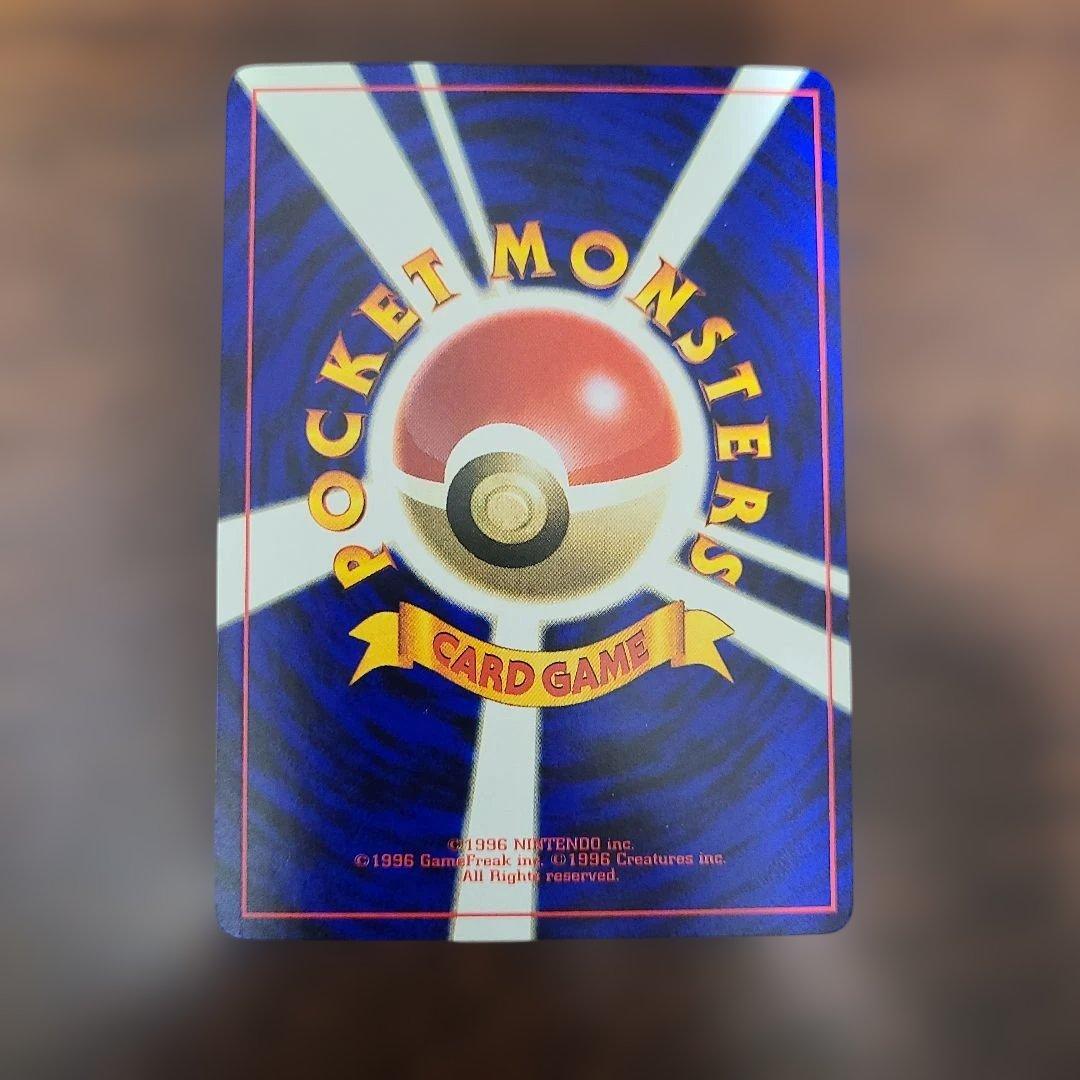 カモネギ_「月刊コロコロコミック98年4月号」 おまけカード PROMO 第1