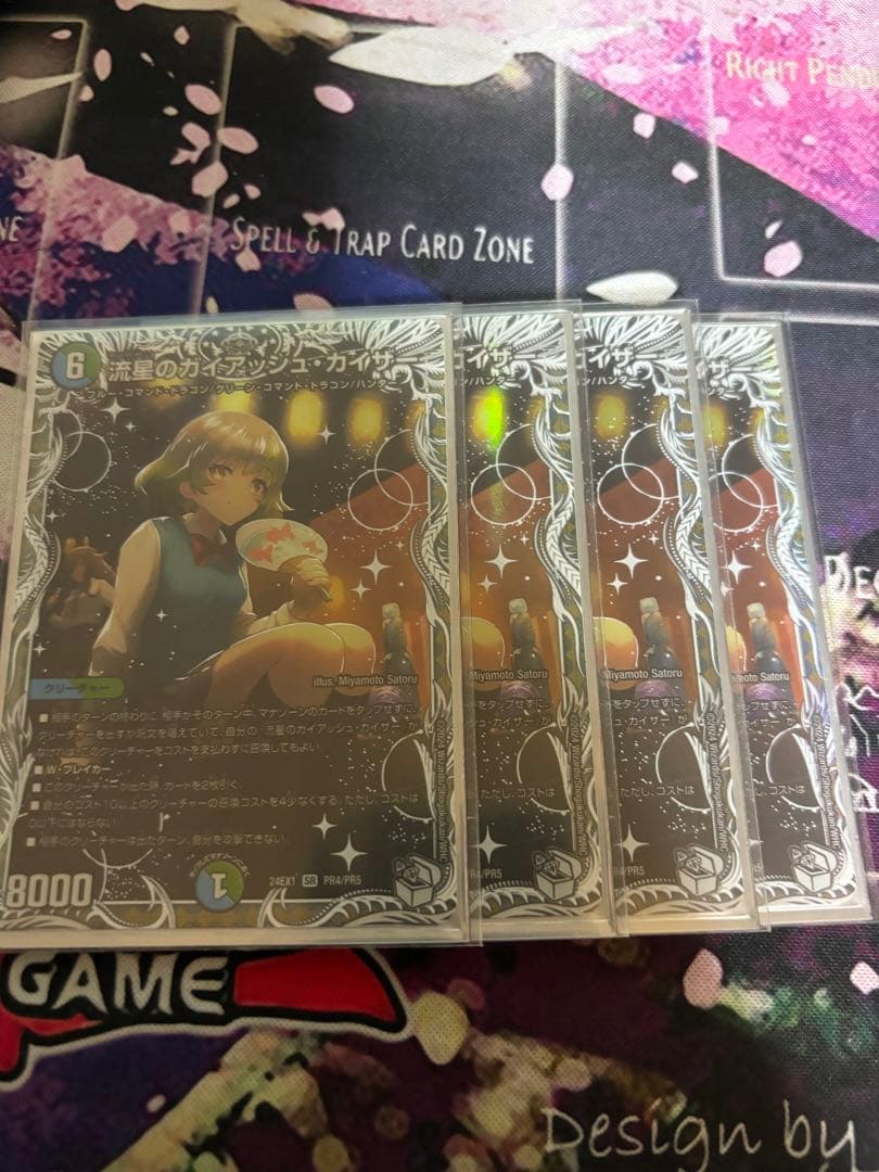 ガイアッシュカイザー　キャラ　4枚