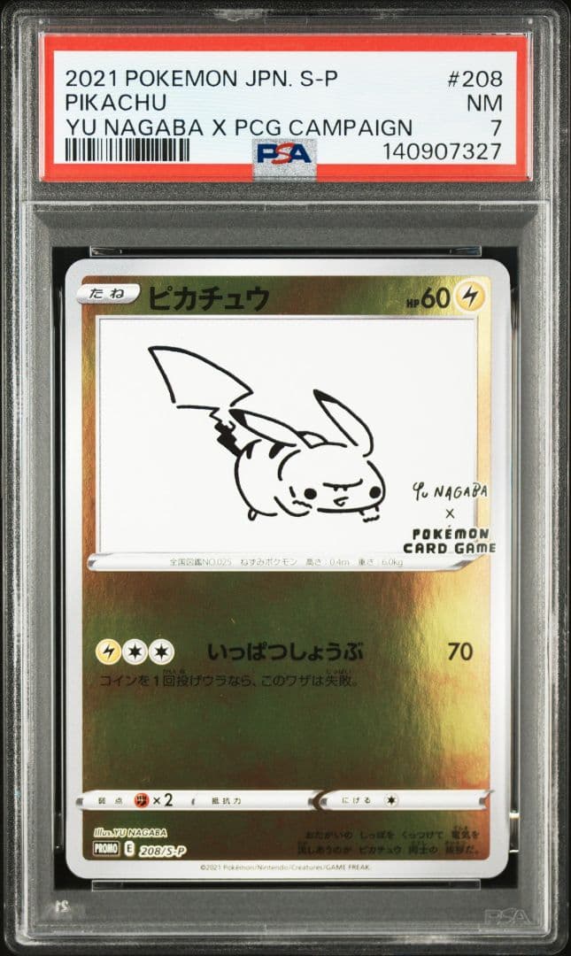 PSA7　ピカチュウ　YU NAGABA 長場雄 プロモ　208/S-P PSA7】ピカチュウ長場雄 プロモ 208/S-P YU NAGABAポケカ - メルカリ