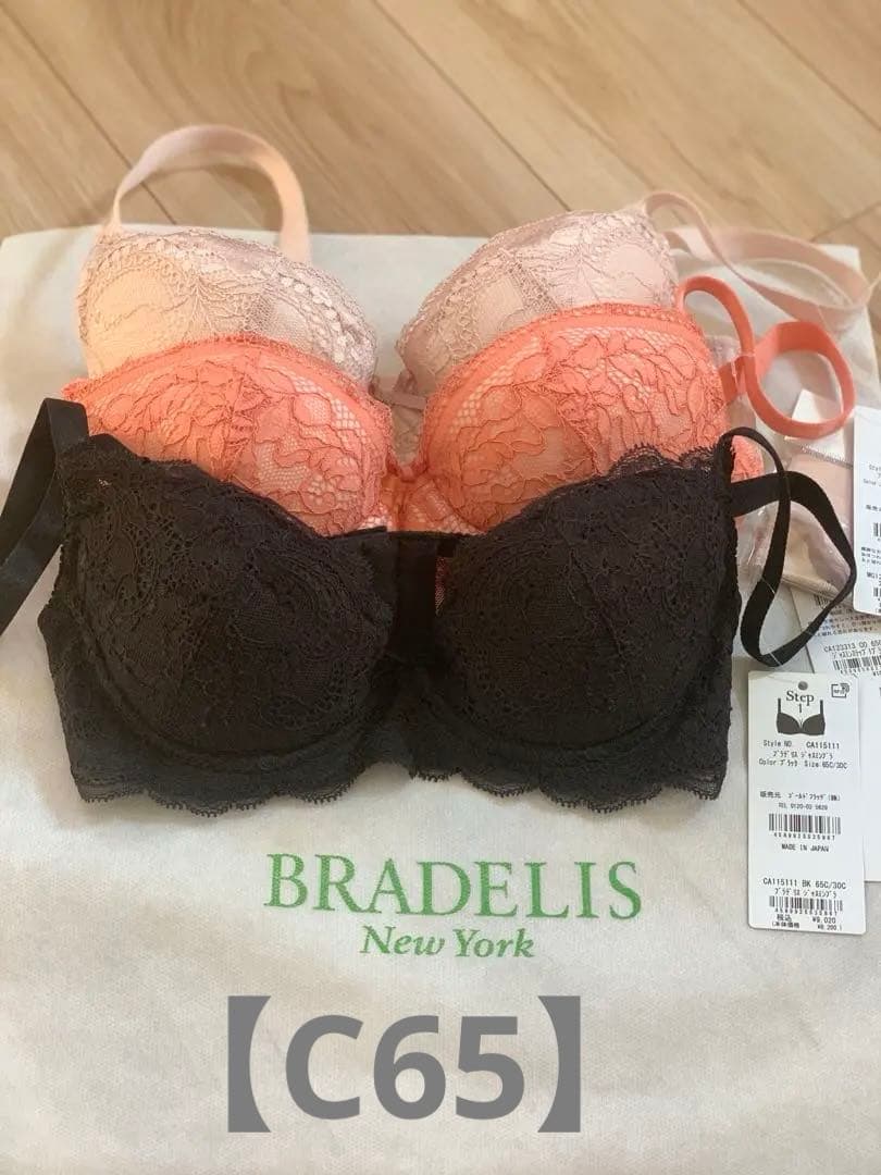 BRADALIS New York 育乳ブラ【C65】3点セット