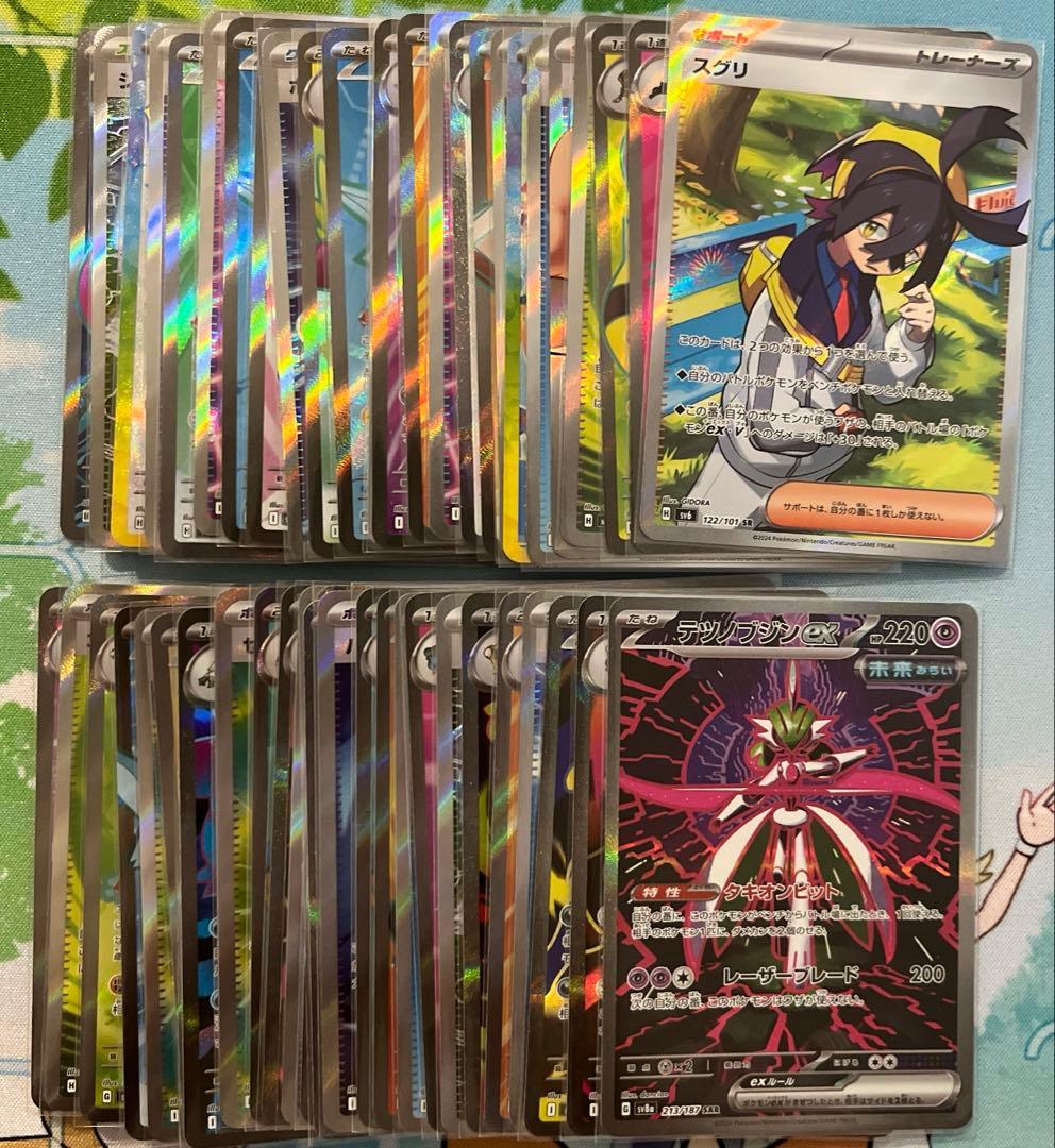 ポケモンカード ポケカ SR 50枚 まとめ売り　一部SAR含みます