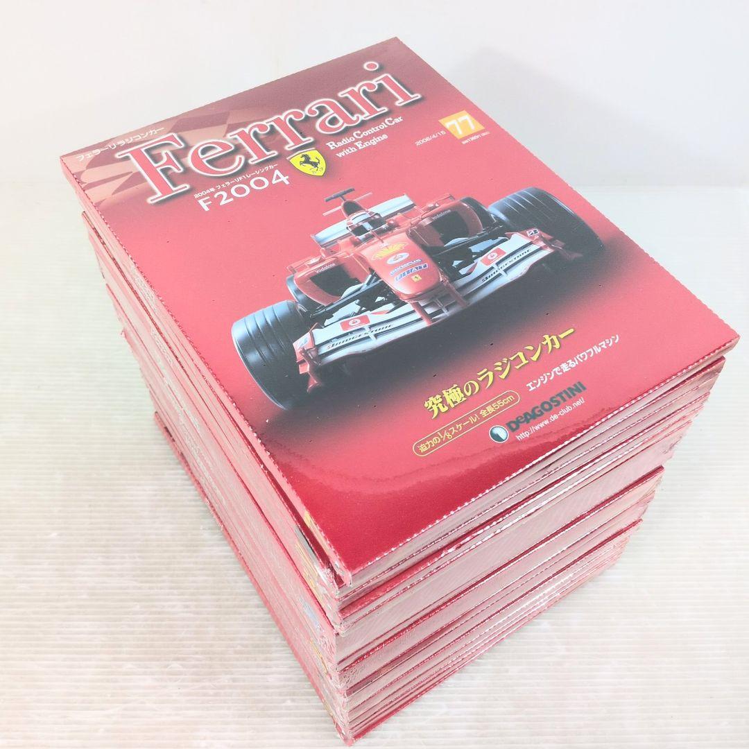 未開封 ディアゴスティーニ フェラーリ F2004 究極のラジコンカー 16部
