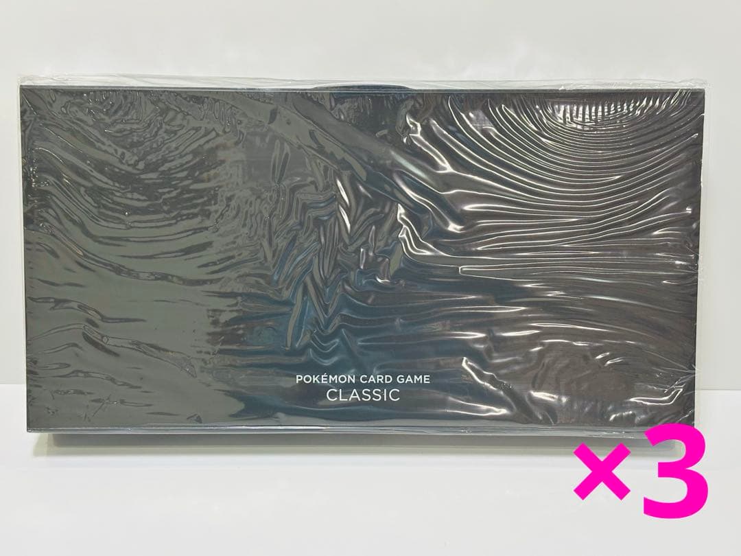 ポケモンカードゲーム クラシック サプライセット×3セット 予約】ポケモンカードゲーム Classic : NMストア - 通販 - Yahoo